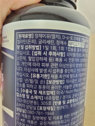 서울약사신협 네이처픽_알티지오메가3_1,205mg x 180캡슐 — 5점을 준 리뷰어가 2021년 9월 올린 사용 사진