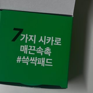 mintchococonut님이 올린 리뷰 사진 4