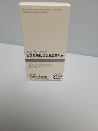 메디타민 원헌드레드 그린프로폴리스 — 5점을 준 리뷰어가 2021년 10월 올린 사용 사진