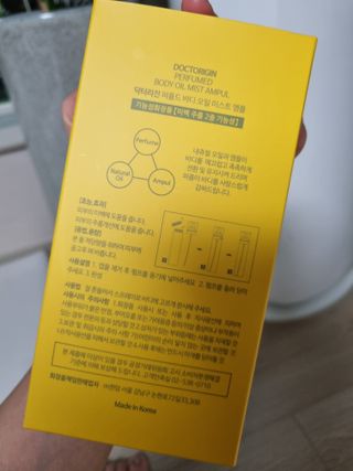 닥터리진 퍼퓸드  바디오일 미스트 앰플 150ml — 5점을 준 리뷰어가 2022년 7월 올린 사용 사진