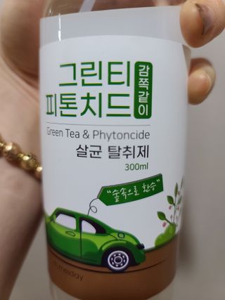 [엠메이데이] 그린티 피톤치드 감쪽같이 500ml + 손소독액 50ml — 5점을 준 리뷰어가 2021년 12월 올린 사용 사진