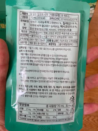 서울약사신협 잘 담은 알로애사과_70ml x 30포 — 5점을 준 리뷰어가 2021년 9월 올린 사용 사진