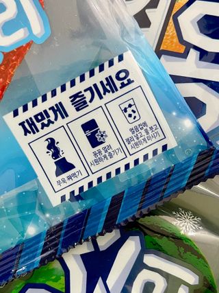 롯데제과 죠스바 아이스 톡톡 젤리 — 5점을 준 리뷰어가 2021년 10월 올린 사용 사진