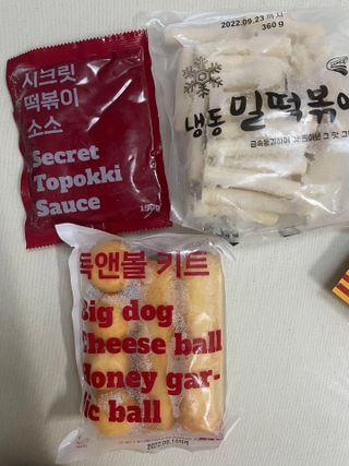 Dog&Ball 독앤볼 독앤볼 떡볶이 키트 — 5점을 준 리뷰어가 2021년 12월 올린 사용 사진
