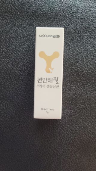 메이준뉴트리 메이준쎌 편안해질 Y케어 유산균 — 5점을 준 리뷰어가 2021년 4월 올린 사용 사진