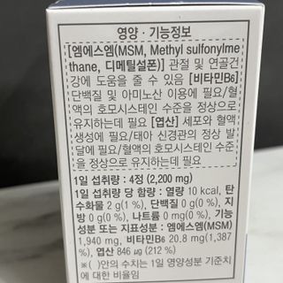 프리마인 평생 써야하는 관절의 건강을 위한 완벽설계 솔루션 관절n마디케어 플러스 120정 — 5점을 준 리뷰어가 2022년 1월 올린 사용 사진