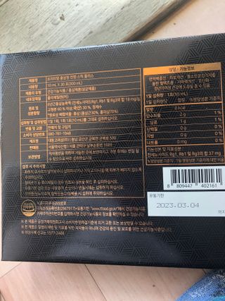 서울약사신협 약사신협_천명플러스스틱_10mlx30포 — 5점을 준 리뷰어가 2021년 3월 올린 사용 사진