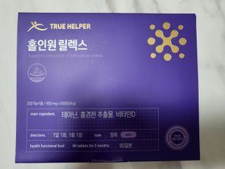 트루헬퍼 홀인원 릴렉스 스트레스로인한 긴장완화 피로개선 1박스 2개월 — 5점을 준 리뷰어가 2023년 2월 올린 사용 사진