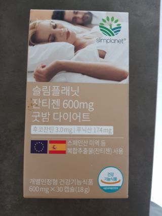 슬림플래닛 잔티젠 600mg 굿밤 다이어트 — 4점을 준 리뷰어가 2021년 10월 올린 사용 사진