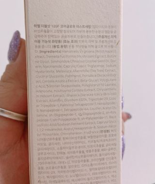 하멜 비건 더블샷 12GF 코어 글로우 미스트 세럼 — 5점을 준 리뷰어가 2022년 8월 올린 사용 사진
