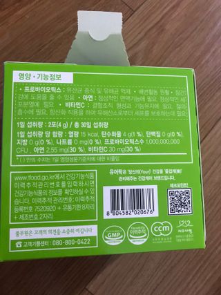 [풀무원건강생활] 면역 포스트바이오틱스 1팩 — 5점을 준 리뷰어가 2021년 3월 올린 사용 사진