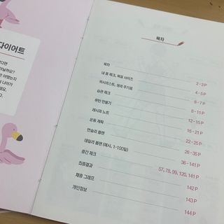 리훈 하밍이와 함께하는 숨은라인찾기 다이어트 플래너 — 5점을 준 리뷰어가 2021년 4월 올린 사용 사진