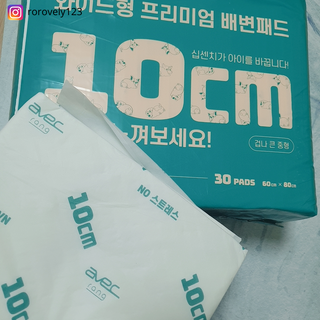 아베크 펫 와이드 프리미엄 대형 애견 강아지 배변 패드 30매 1팩 80g — 5점을 준 리뷰어가 2021년 7월 올린 사용 사진