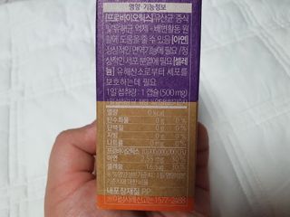 웰리카 더블유 100억 유산균 — 5점을 준 리뷰어가 2020년 12월 올린 사용 사진