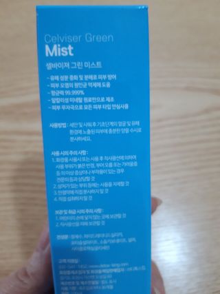 셀바이져 지우개 미스트 피부 보호 입주변 트러블 진정 케어 아기 안개분사 미스트 — 5점을 준 리뷰어가 2021년 3월 올린 사용 사진