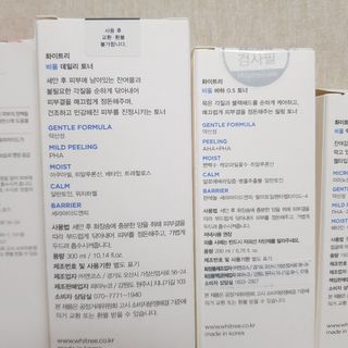 화이트리 비움 데일리 토너, 바하 0.5토너 세트 — 5점을 준 리뷰어가 2021년 1월 올린 사용 사진