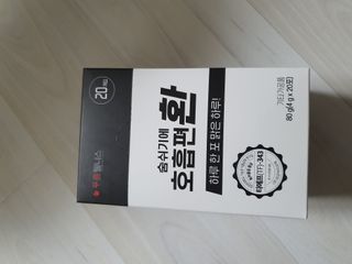 푸름웰니스 부아메라 프로폴리스 도라지 호흡편환 20포 — 5점을 준 리뷰어가 2022년 2월 올린 사용 사진