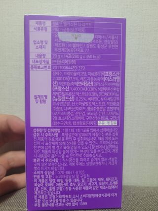 필리브 엘라스틴 더 리프트 — 5점을 준 리뷰어가 2021년 9월 올린 사용 사진
