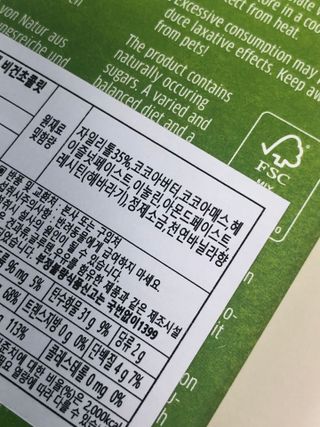 당류2g 자일리톨로 단맛을낸 슈카 퓨어비건 무설탕초콜릿 Xucker vegan 2개입 — 4.5점을 준 리뷰어가 2021년 4월 올린 사용 사진