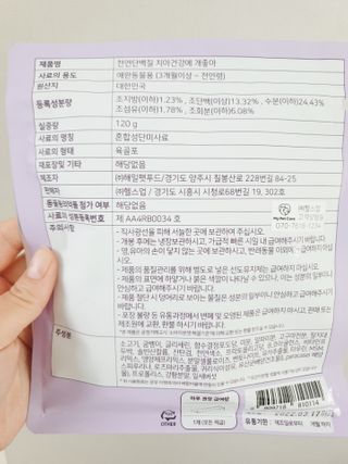 My Pet Care 천연단백질 치아건강에 개좋아 — 5점을 준 리뷰어가 2021년 2월 올린 사용 사진