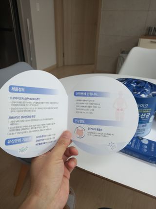 서울약사신협_프로바이오생유산균_2.5G x 100포 — 5점을 준 리뷰어가 2021년 4월 올린 사용 사진