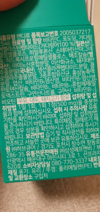 체인미 엘라스틴 콜라겐으로 이뻐진데이 500mg x 30정 — 5점을 준 리뷰어가 2021년 12월 올린 사용 사진