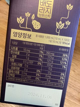 광동생활건강 나우 [광동] 배도라지 쌍화스틱 10mL x 100포 — 4.5점을 준 리뷰어가 2023년 3월 올린 사용 사진