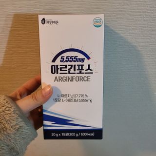 자연에온 아르긴포스 L-아르기닌 5555mg 스틱 15개입 1박스 — 5점을 준 리뷰어가 2021년 5월 올린 사용 사진