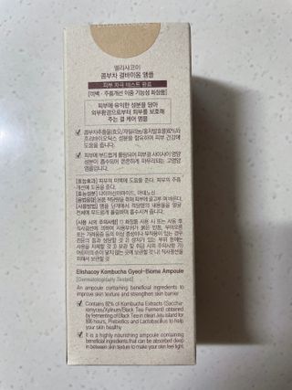 엘리샤코이 콤부차 결바이옴 앰플 — 5점을 준 리뷰어가 2022년 1월 올린 사용 사진