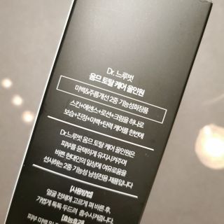 Dr.느루벗 느루벗 옴므 토탈 케어 올인원 118ml 남자 남성 스킨 로션 에센스 크림 화장품 — 5점을 준 리뷰어가 2021년 2월 올린 사용 사진