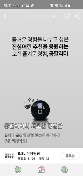 0.8L 마케팅팀 - — 5점을 준 리뷰어가 2021년 5월 올린 사용 사진