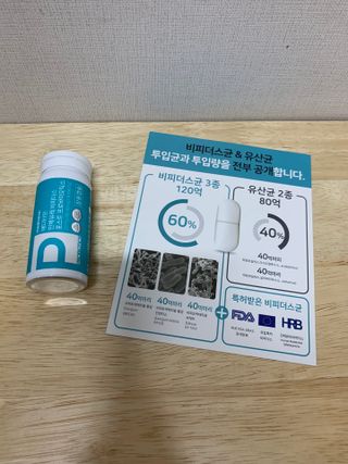메디타민 인체유래 비피더스 포스트 프로바이오틱스 — 5점을 준 리뷰어가 2021년 4월 올린 사용 사진