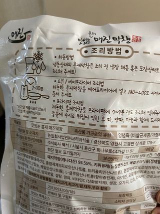 백석푸드시스템 [매진] 맛있는 훈제막창 200g 소스 50g — 5점을 준 리뷰어가 2021년 6월 올린 사용 사진
