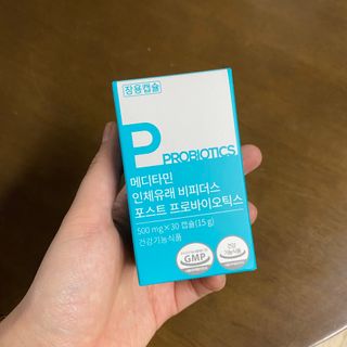 메디타민 인체유래 비피더스 포스트 프로바이오틱스 — 5점을 준 리뷰어가 2021년 10월 올린 사용 사진