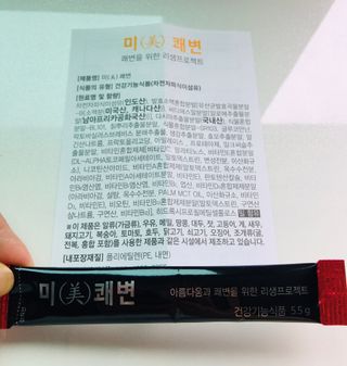 새롬바이오 리생 [미쾌변] 차전자피 식이섬유 건강기능식품 3팩 — 4.5점을 준 리뷰어가 2021년 6월 올린 사용 사진