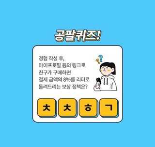 0.8L 마케팅팀 나만의 슬기로운 공팔추천생활 — 5점을 준 리뷰어가 2021년 8월 올린 사용 사진