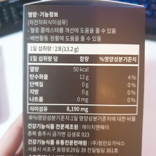 슬림플래닛 차전자피 식이섬유 이지아웃 — 5점을 준 리뷰어가 2021년 8월 올린 사용 사진