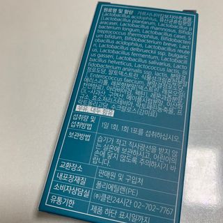 클린24시간 슬림앤유산균 1박스 (3.5g X 15포) — 5점을 준 리뷰어가 2022년 8월 올린 사용 사진