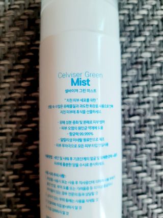 셀바이져 지우개 미스트 피부 보호 입주변 트러블 진정 케어 아기 안개분사 미스트 — 5점을 준 리뷰어가 2021년 3월 올린 사용 사진