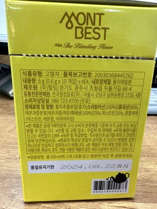 몽베스트 위드더 블랜딩 하우스 _레몬 블랙티 — 5점을 준 리뷰어가 2023년 1월 올린 사용 사진
