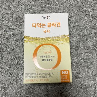 [음료수 대신 가능!]  빠르게 흡수되는 아임오 타먹는 콜라겐 1박스 — 4점을 준 리뷰어가 2023년 4월 올린 사용 사진