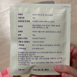 라까프 베트남 핀 커피 드립백 7개입 — 5점을 준 리뷰어가 2022년 9월 올린 사용 사진