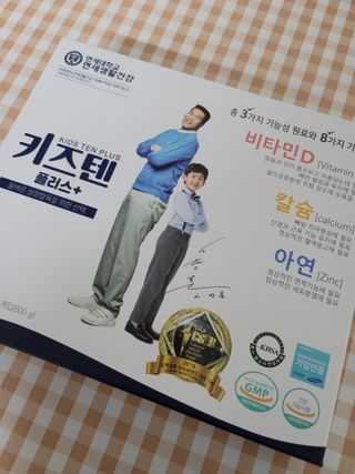 키즈텐플러스 연세 키즈텐 플러스 1개월 — 4점을 준 리뷰어가 2021년 3월 올린 사용 사진
