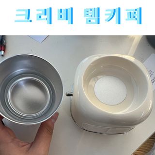 크리비 템키퍼, 당신의 온도를 지켜줄 냉온 조절 텀블러 — 4점을 준 리뷰어가 2022년 11월 올린 사용 사진