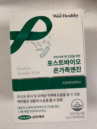 삼진제약 위시헬씨 [삼진제약] 위시헬씨 포스트바이오 온가족엔진 — 5점을 준 리뷰어가 2021년 3월 올린 사용 사진