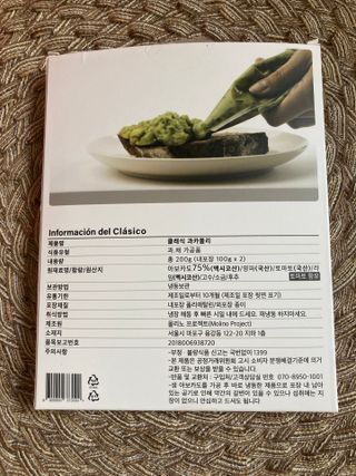 [몰리노 프로젝트] 클래식 과카몰리/ 트러플 과카몰리/ 와사비 과카몰리 — 5점을 준 리뷰어가 2021년 6월 올린 사용 사진
