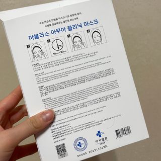 닥터마시멜로 닥터마스멜로 마블러스 아쿠아 클리닉 마스크 — 5점을 준 리뷰어가 2021년 3월 올린 사용 사진