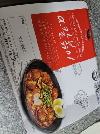 (주)어메이징팩토리 a.칼볶이 — 4점을 준 리뷰어가 2021년 8월 올린 사용 사진