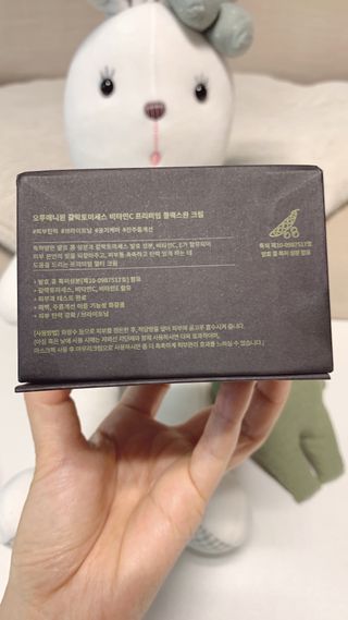 오투에니원 갈락토미세스 비타민 C 프리미엄 블랙스완 크림 50g — 5점을 준 리뷰어가 2023년 1월 올린 사용 사진