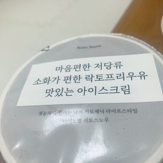 마이노멀 키토스노우 2개 Set  - 바닐라/초코/그린티 3종 중 선택 — 5점을 준 리뷰어가 2021년 6월 올린 사용 사진
